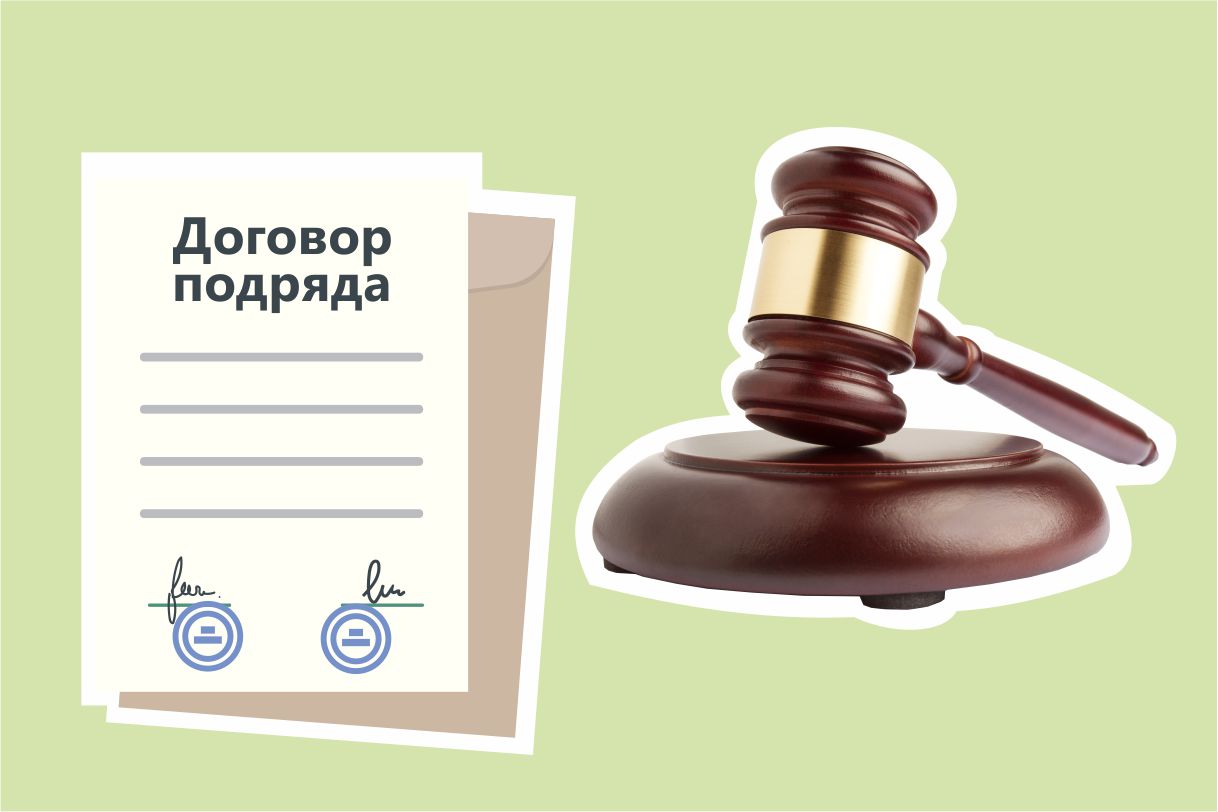 Как взыскать долг по договору подряда?